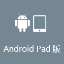 雷神加速器 AndroidPad版